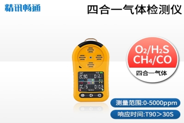 便攜式氣體檢測儀在環(huán)境監(jiān)測中如何操作？